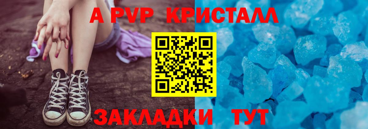 Альфа ПВП кристаллы  Вход с VPN  Строитель  Alpha PVP мука 