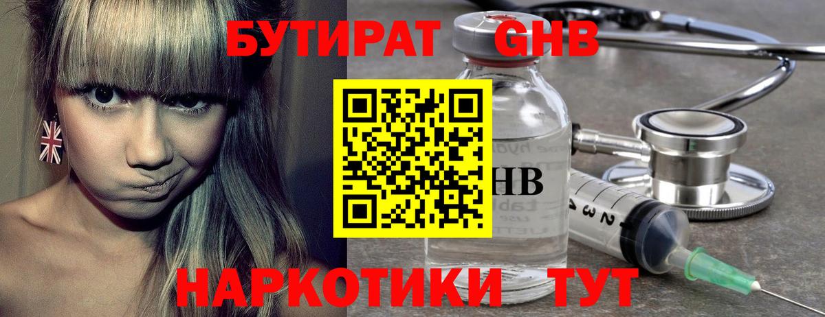 БУТИРАТ оксана  Вход с VPN  Строитель 