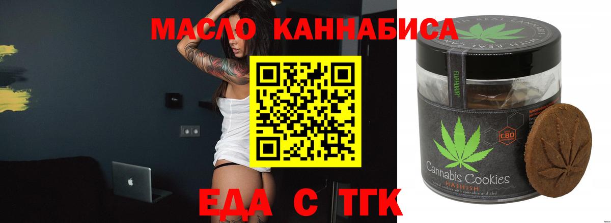 Строитель  Печенье с ТГК марихуана  Вход с VPN 