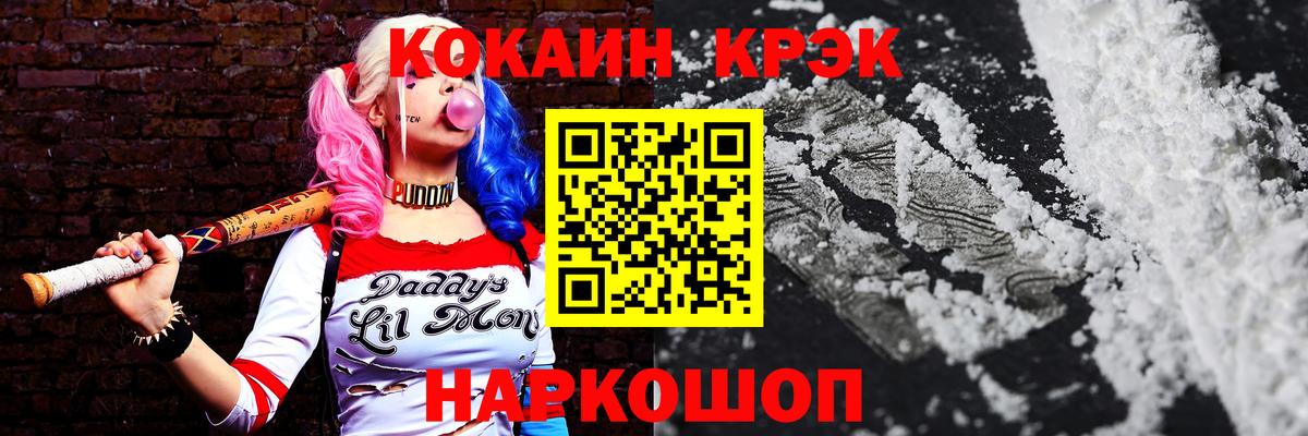 Строитель  Кокаин VHQ  Вход с VPN  КОКАИН VHQ 