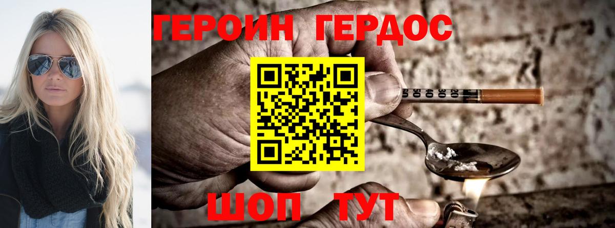 ГЕРОИН VHQ Строитель