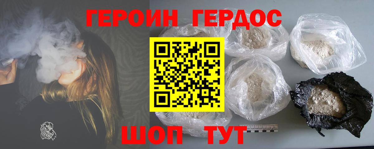 ГЕРОИН гречка  Вход с VPN  ГЕРОИН  Строитель 