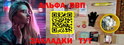 Альфа ПВП Бугуруслан