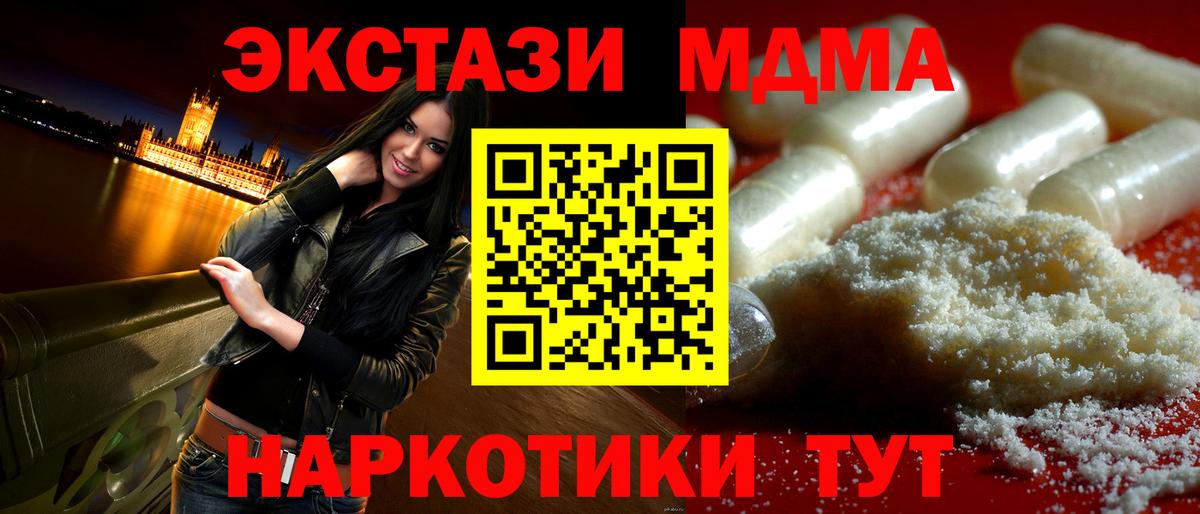 Строитель  MDMA молли  MDMA crystal  MDMA  Вход с VPN 