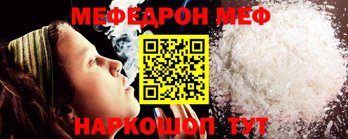 Меф мяу мяу Строитель