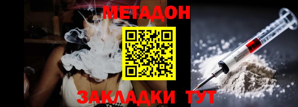 Строитель  Метадон VHQ  МЕТАДОН methadone  Вход с VPN 