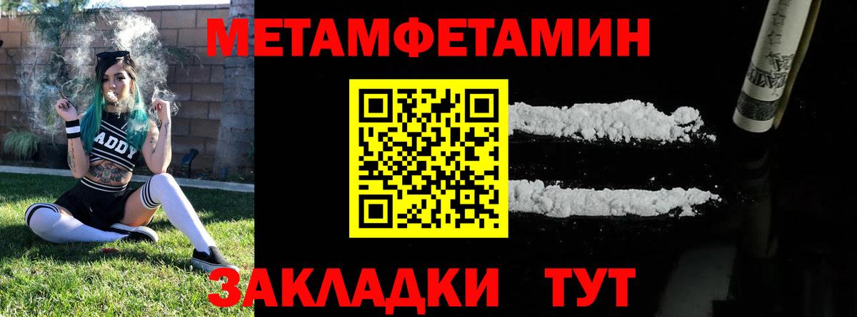 Метамфетамин кристалл Строитель